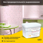 Декоративная штукатурка, Имитация кирпичной стены Loft 18, Готовый комплект материалов на 5 квадратных метров, Все в одном