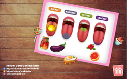 Игра на липучках "Такие разные вкусы!"