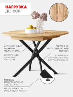 Стол кухонный раздвижной Дуб Вотан