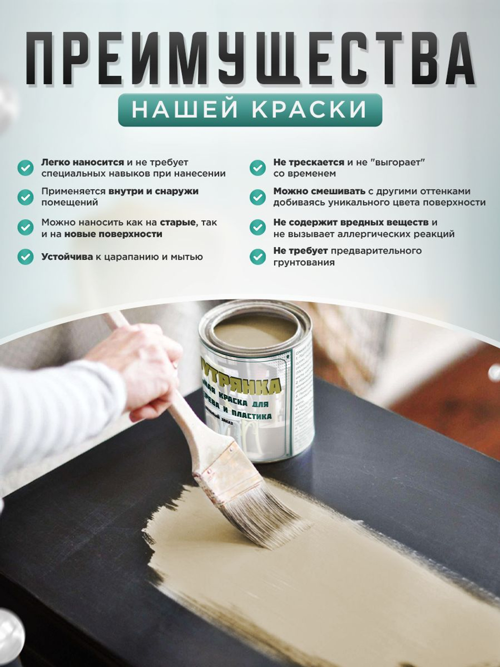 Краска для мебели, дерева и пластика матовая без запаха Гумвнутрянка 1 литр Озон