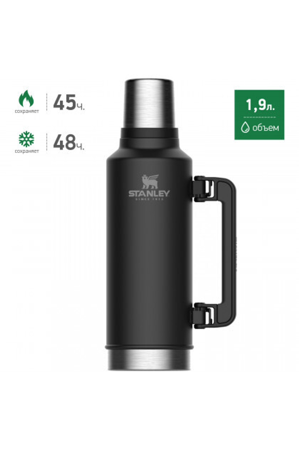 Черный термос STANLEY Classic 1,9L 10-07934-004