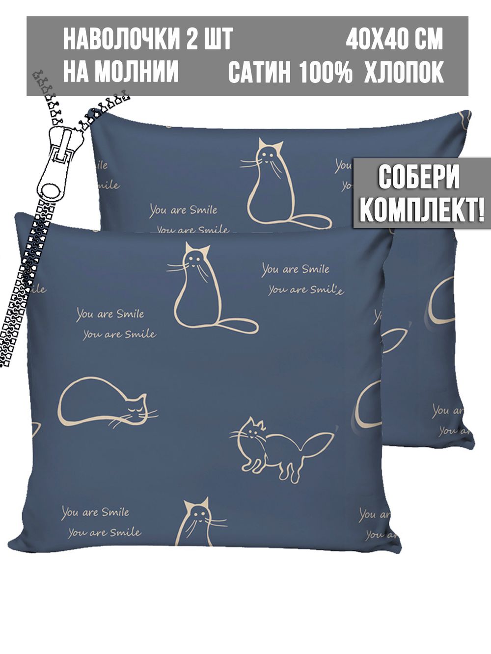Комплект наволочек 2шт Milky Garden "КОТИКИ" 40х40 см