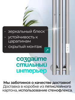 Marco 3-90 хром - вертикальный электрический полотенцесушитель Терум ®