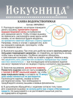Набор для вышивания крестом на одежде Искусница "Ламы"
