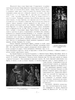 Лицевой иконописный подлинник. Том 1 | Кондаков Hикодим Павлович