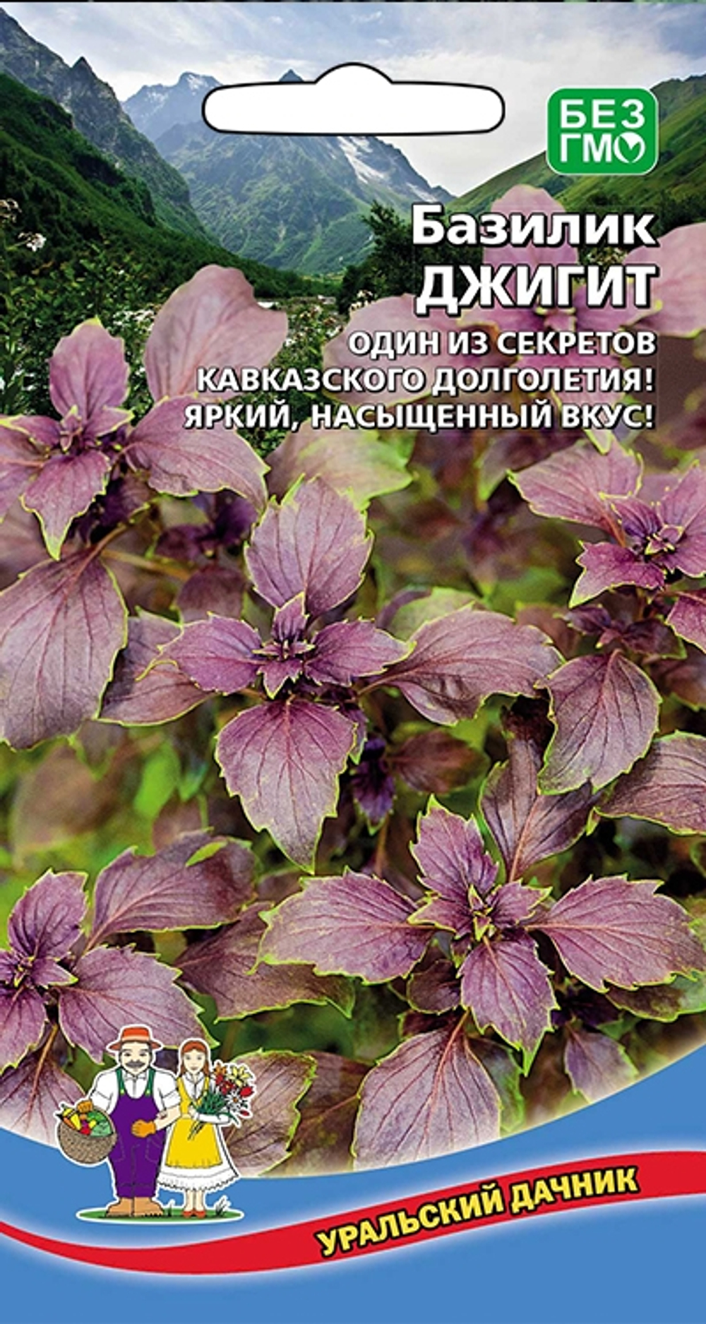 Базилик Джигит 0,25гр УД