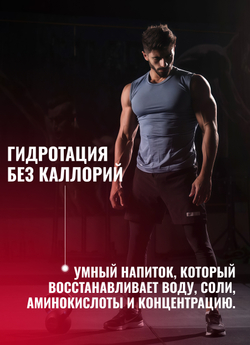 Изотоник Biosteel Hydration Mix Ягодное Ассорти, 315 г, 45 порций