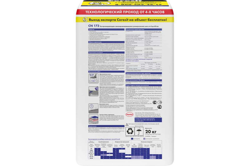 Смесь для пола самовыравнивающаяся Церезит CN 173 от 6 до 60 мм 20 кг