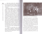 "Возвращение чудотворной" и другие рассказы. Монахиня Евфимия
