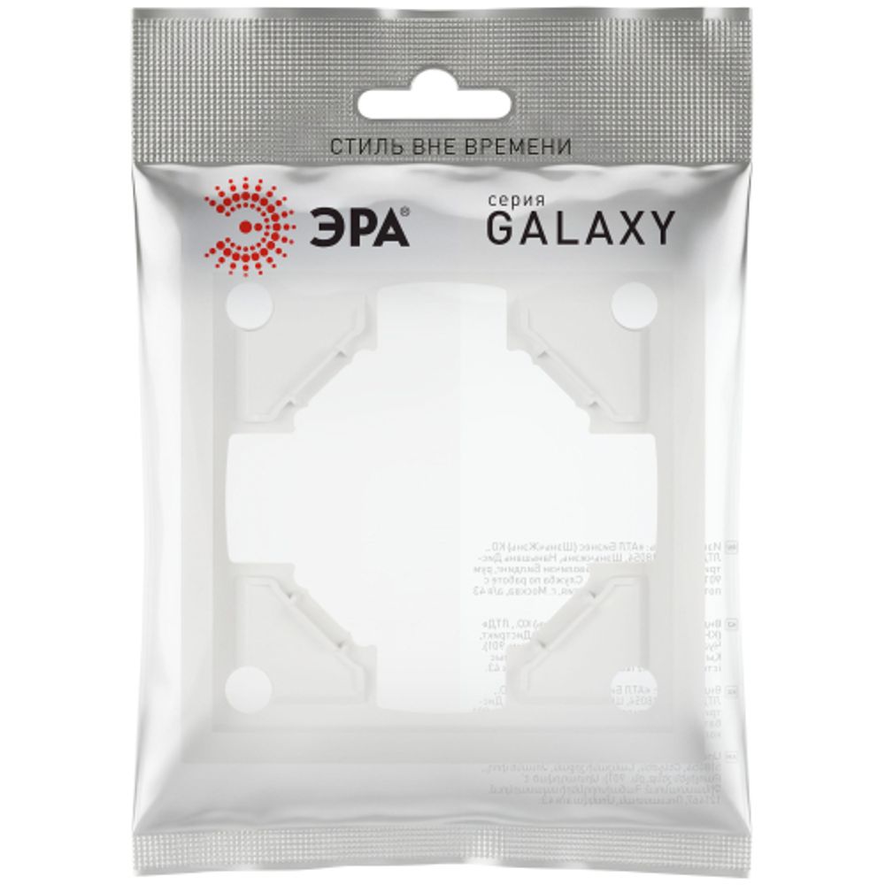 Рамка для розеток и выключателей ЭРА Galaxy 15-5001-08 на 1 пост белый матовый | Эра Galaxy
