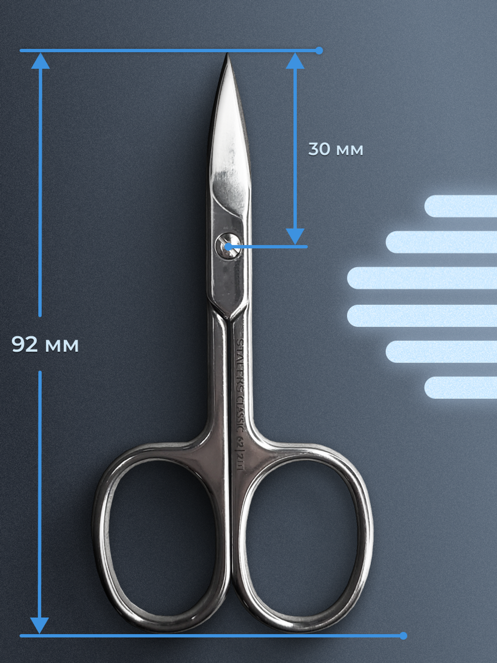 Маникюрные ножницы для ногтей Classic 62 type 2