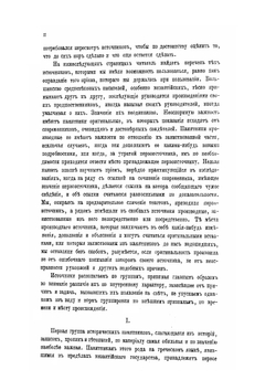 Византийское государство и церковь в XI веке | Н. Скабаланович