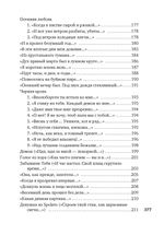 "Я только рыцарь и поэт..."