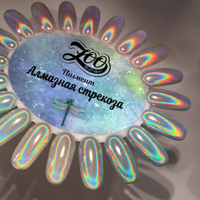 Zoo Пигмент втирка голографическая Алмазная стрекоза, 0.5г