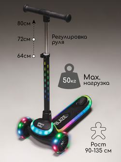 Самокат (кикборд) трехколёсный Amarobaby Blaze