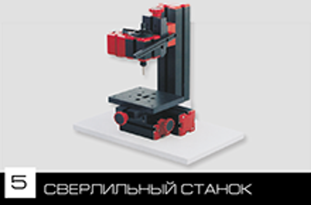 Конструктор модульных станков 6 в 1