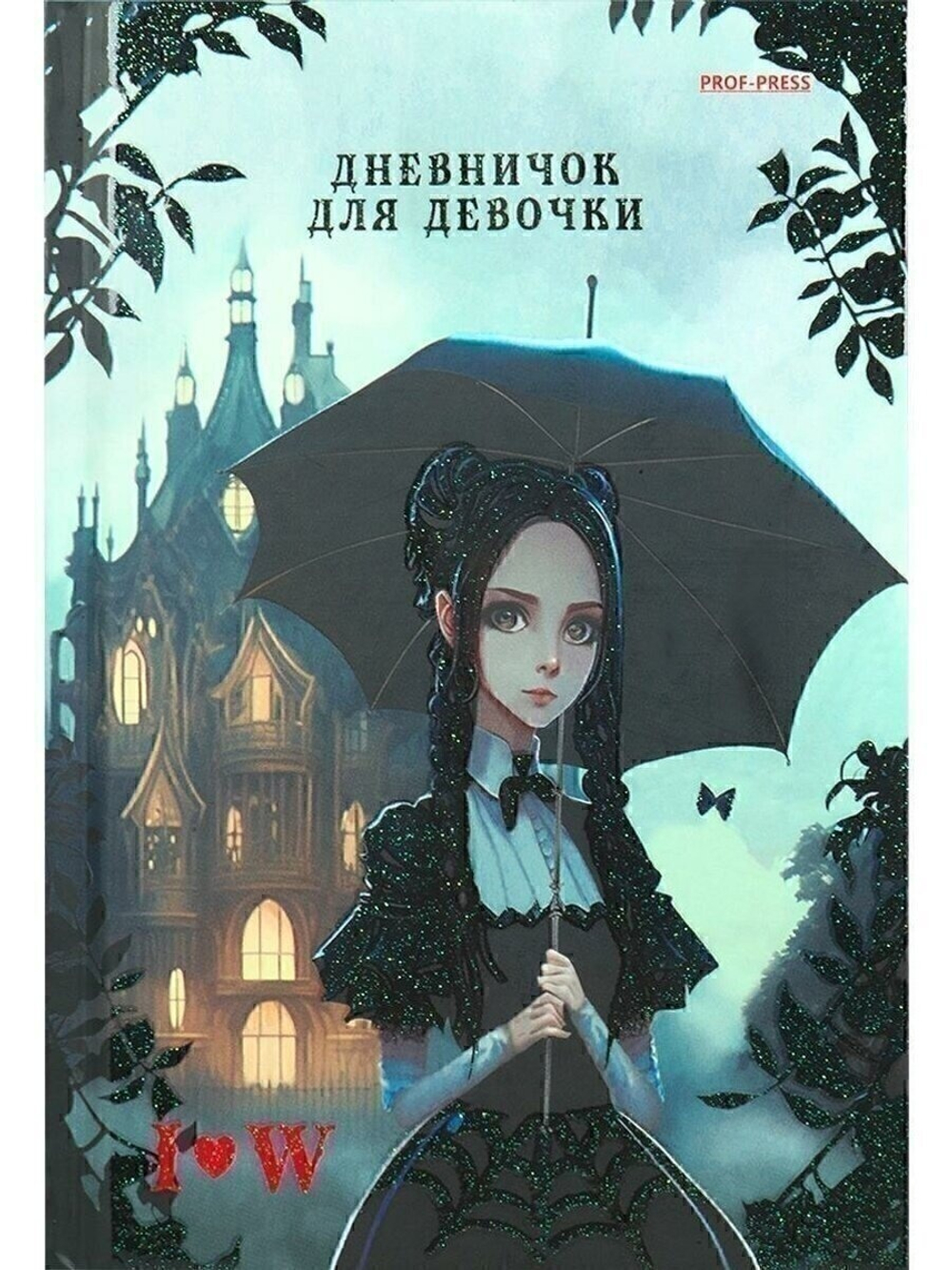 Дневничок для девочки А6 80л. "Wednesday black" (Проф-пресс)
