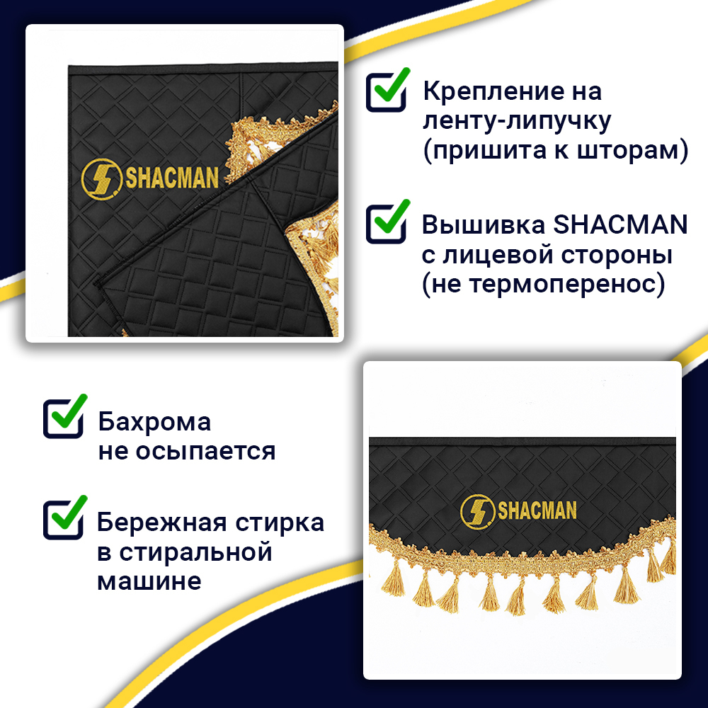 Ламбрекен с косынками двусторонние Shacman (экокожа, черный, золотые кисточки)