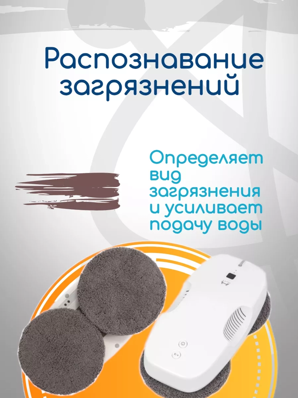 Робот мойщик окон Xiaomi Hutt мощный