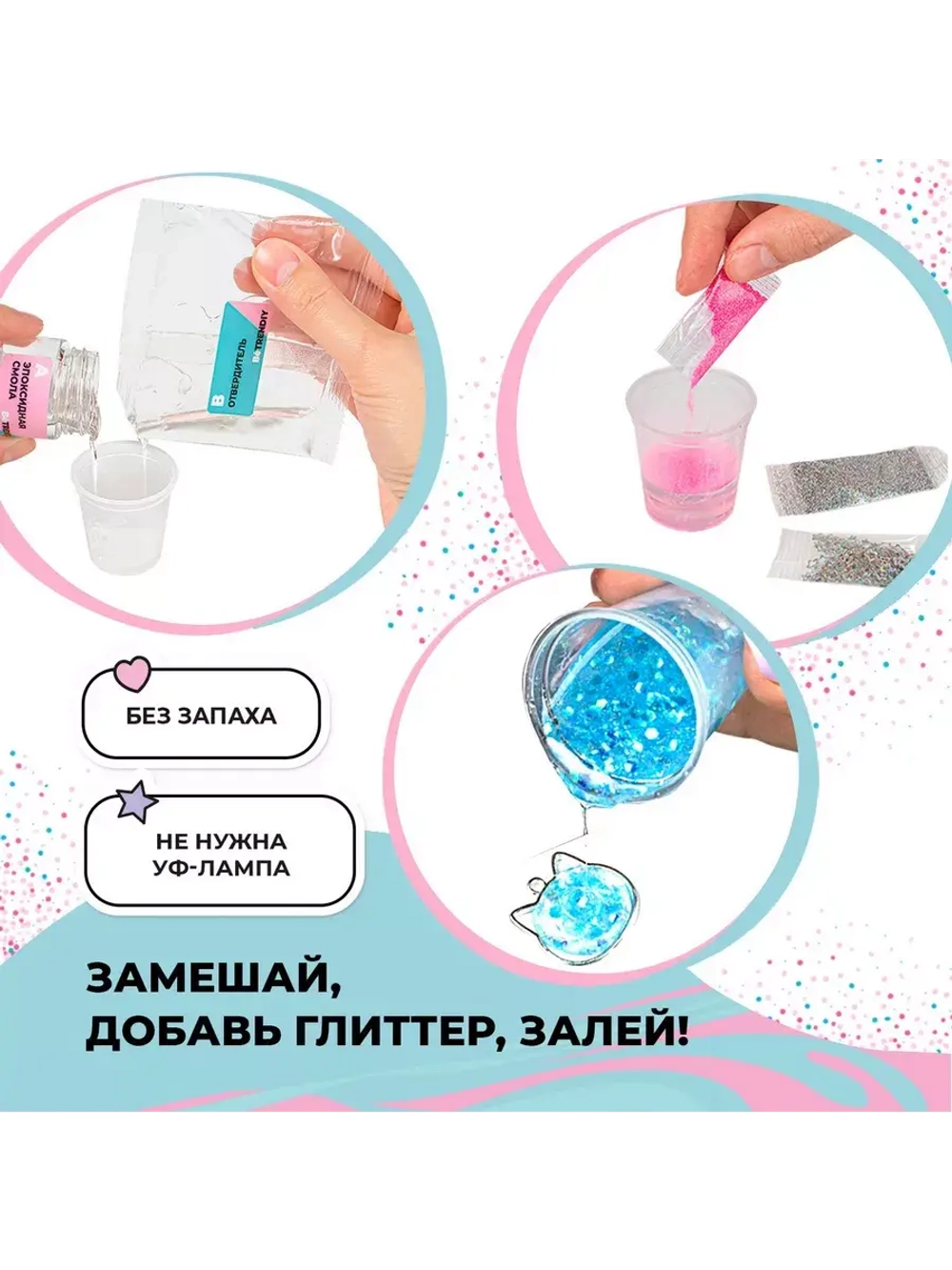 Набор с эпоксидной смолой Кулон-котик Be TrenDIY