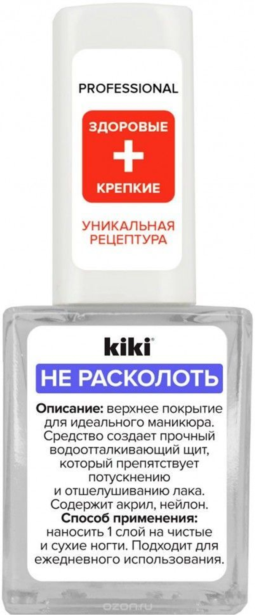 "Kiki" Не расколоть Ср-во д/укрепления и питания ногтей 10мл