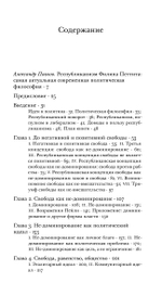 Республиканизм