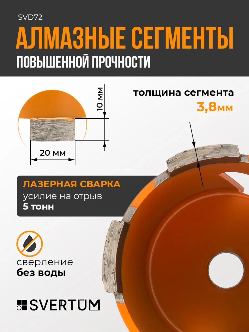 Алмазная коронка с микроударом 72 мм для перфоратора