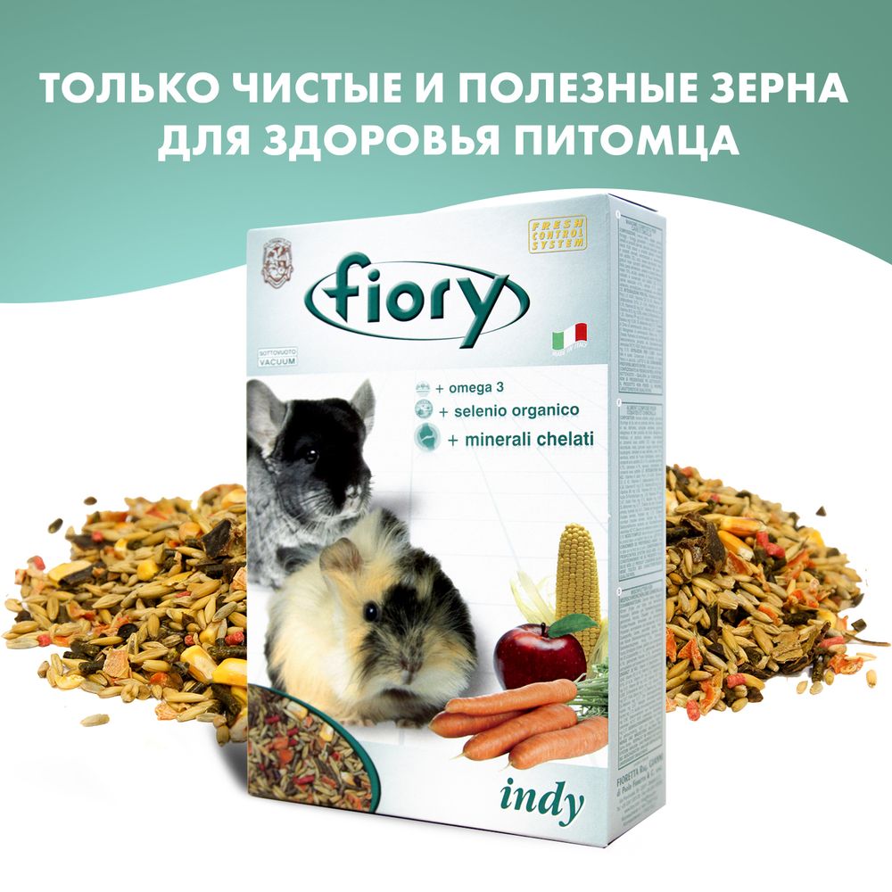 Корм для морских свинок и шиншилл FIORY Indy