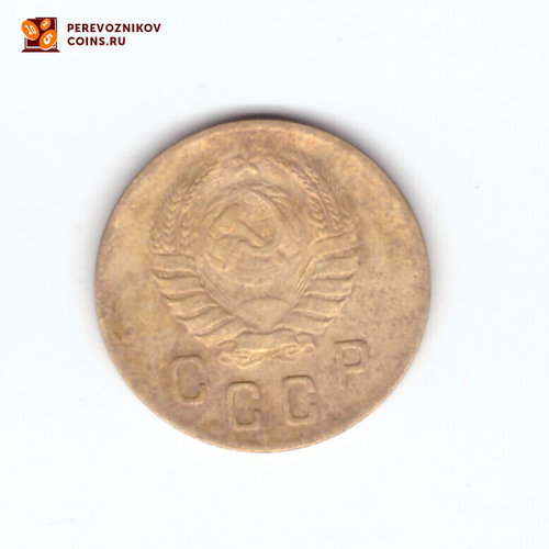 2 копейки 1938 VF