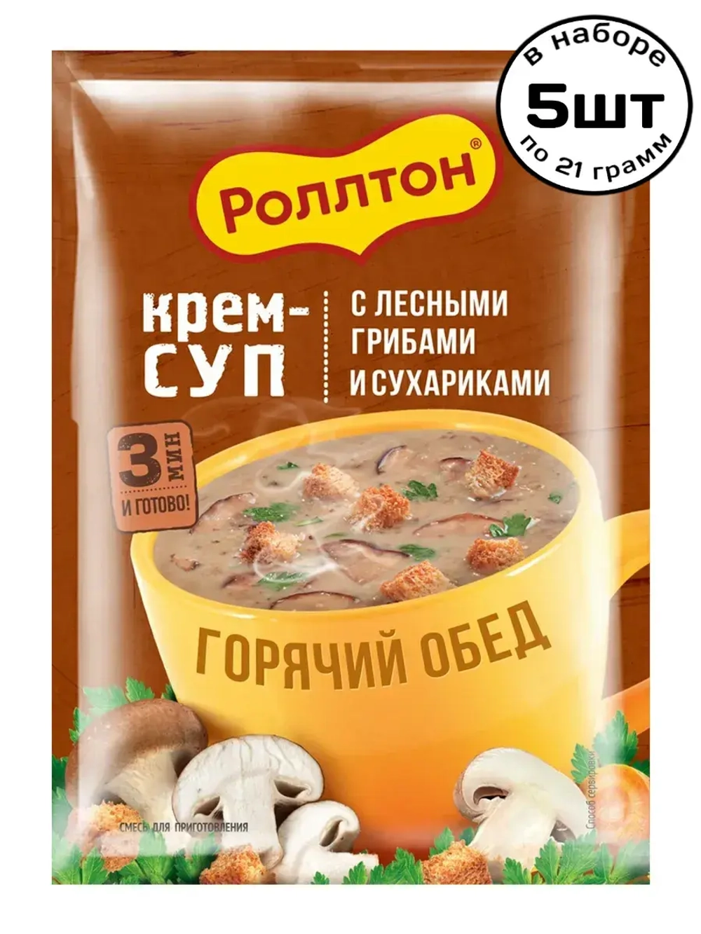 Крем-суп с лесными Грибами и сухариками 21 г * 5 шт