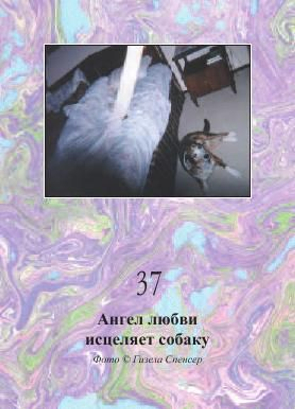 Оракул "Магическая сила Тонкого Мира"