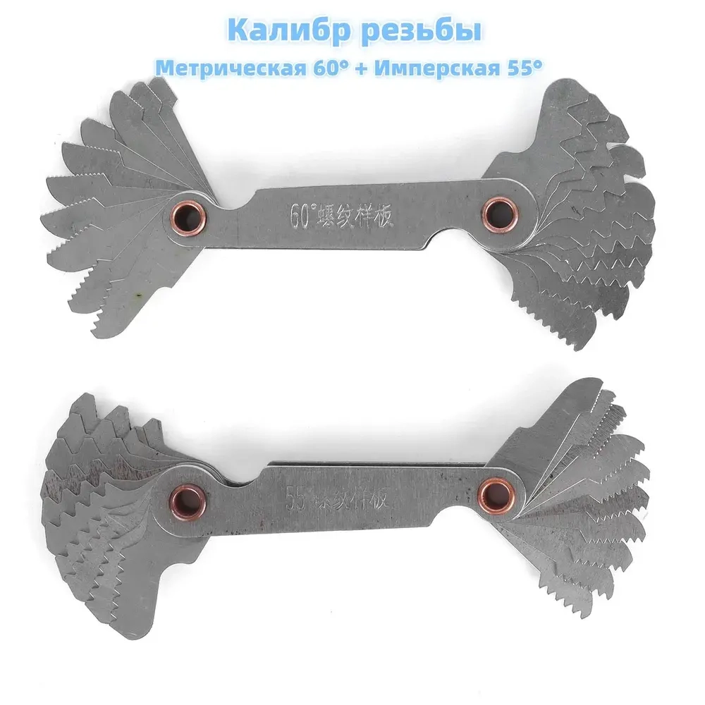 Резьбомер
