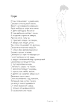 Ты моей никогда не будешь