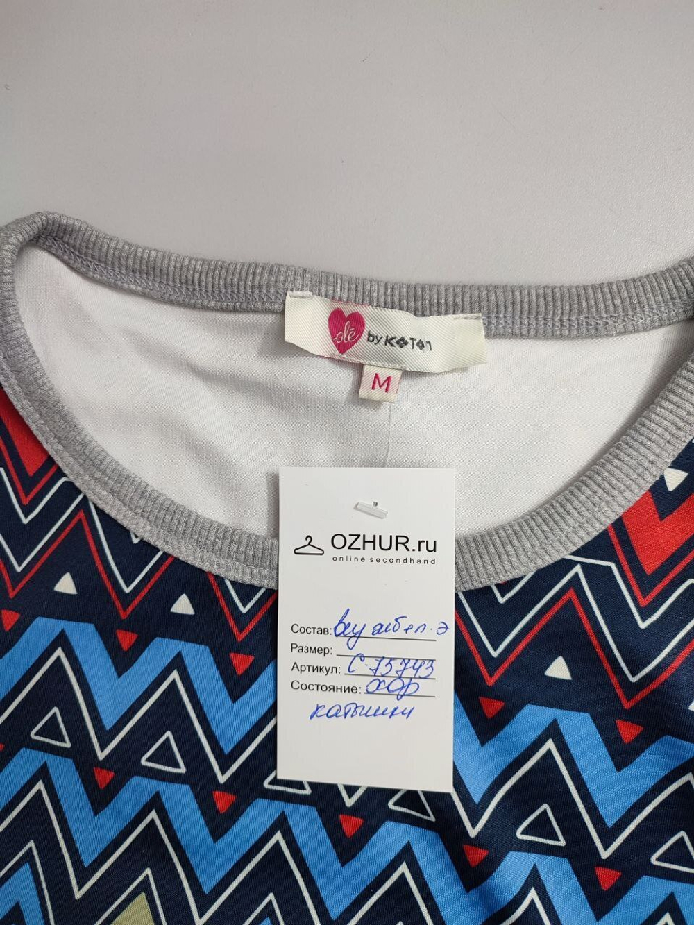 Джемпер Koton базовый 46 размер
