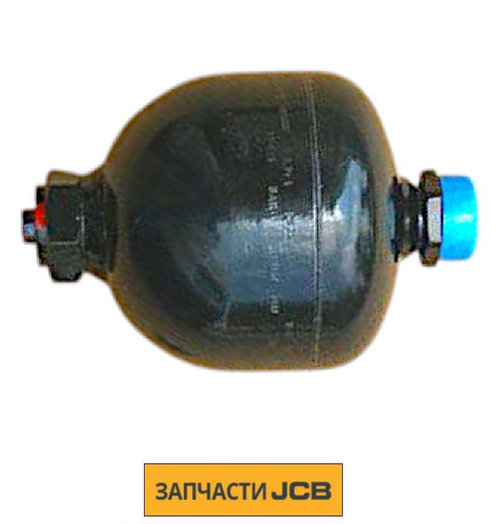 Гидроаккумулятор JCB 32/925216