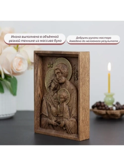 Святое семейство икона деревянная резная, ясень (1)