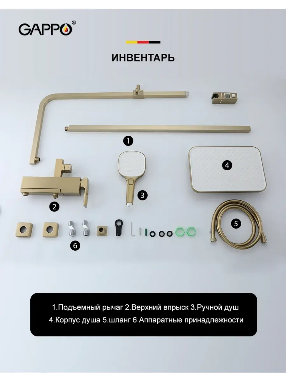 Душевая система с тропическим душем Gappo G2417-3