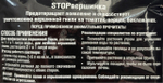 Bona Forte Стоп вершинка Для профилактики и лечения вершинной гнили томатов, перцев, баклажан 100 г  ПЗУ-157