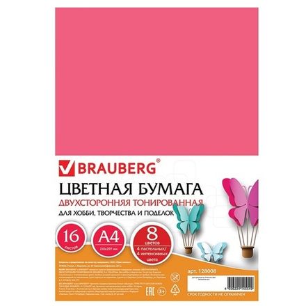 Цветная бумага А4, 16л. 8цв. двухсторонняя, тонированная в массе, Brauberg