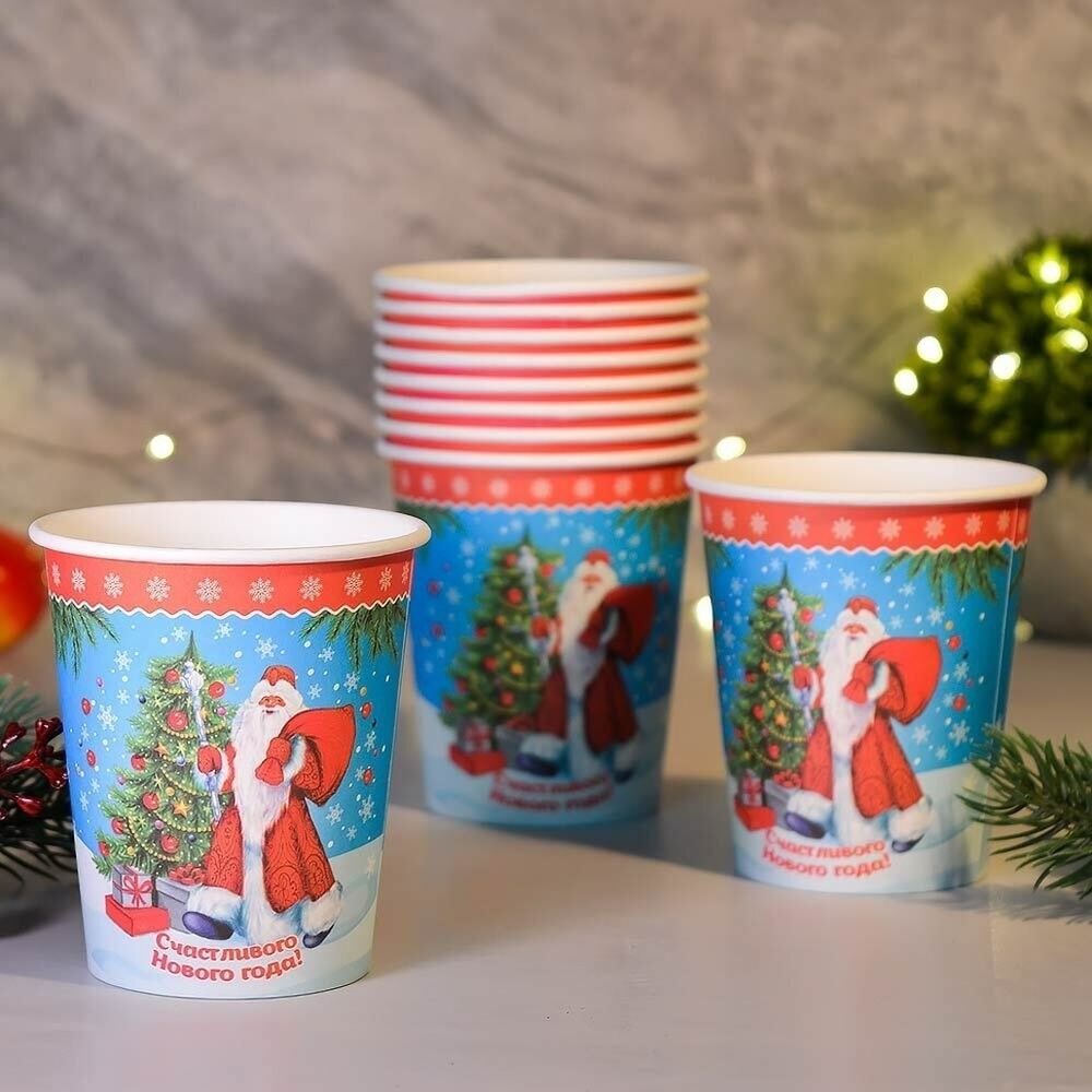 Стакан бумажный 0,2л 10шт "Счастливого Нового года! Дед Мороз"