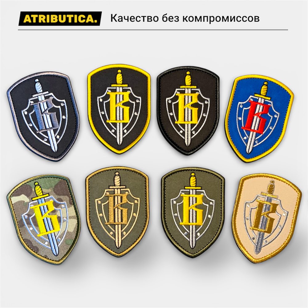 Коллекция Патчей На Рукав Группа Вымпел ЦСН ФСБ | ATRIBUTICASTORE.RU