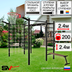 Уличная шведская стенка Sv Sport рукоход с комплектом турник прямой 2шт У5467К (Брусья/Скамья/Щит баскет/Кронш бокс/Сетка)