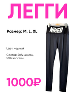 Легги