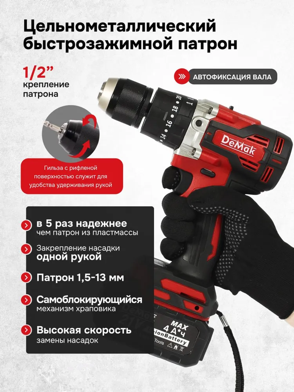 DeMak Шуруповерт, 21 В, 120 Нм, 2 АКБ