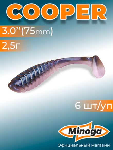 Силиконовая приманка COOPER 3,0"(6шт) 75мм, цвет 111