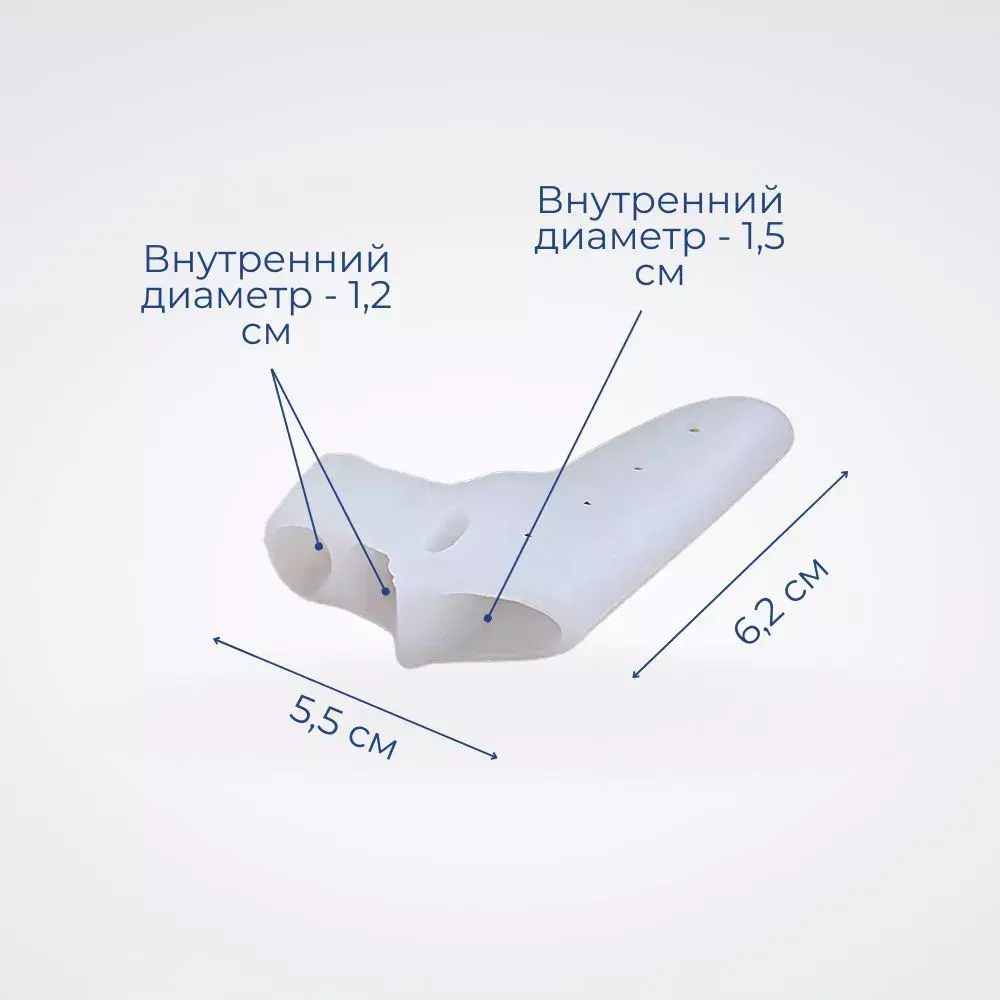 Бурсопротекторы на 3 пальца стопы с межпальцевой перегородкой и перфорированной защитой косточки, 1 пара