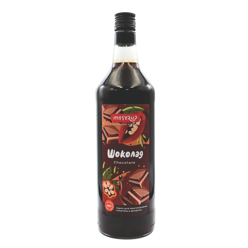 Сироп "Шоколад"