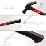 MIRAX 450 г, Молоток-гвоздодёр столярный с фиберглассовой рукояткой (20231-450)