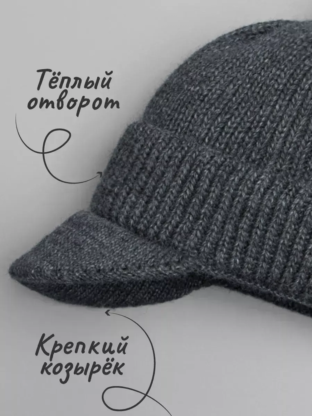 Шапка для мальчика с козырьком на осень