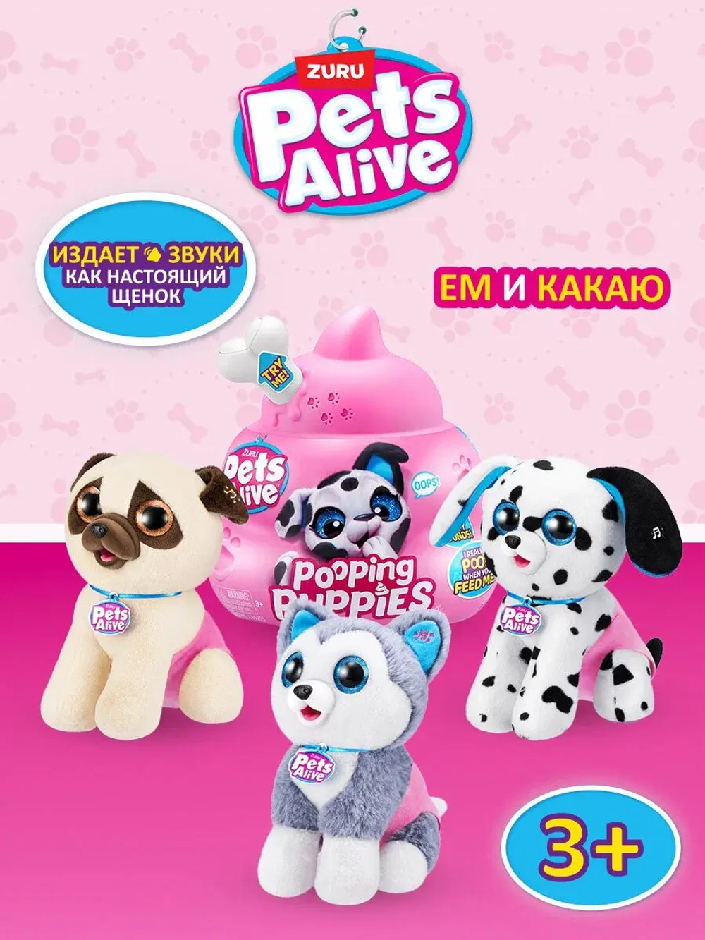 Игрушка Интерактивная Zuru Pets Alive Pooping Puppies  Щенок 9544